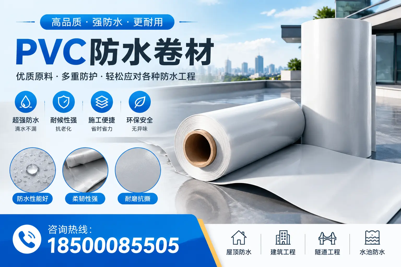 昭通pvc防水卷材的安装技巧与注意事项
